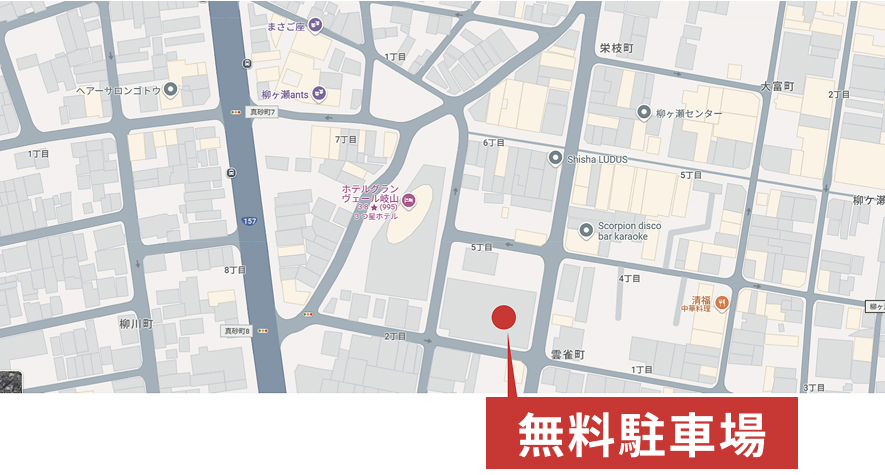 無料駐車場