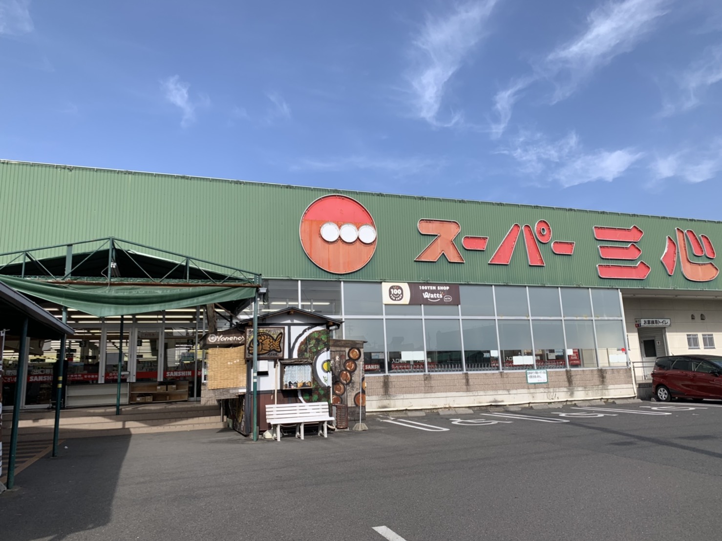 三心　那加店