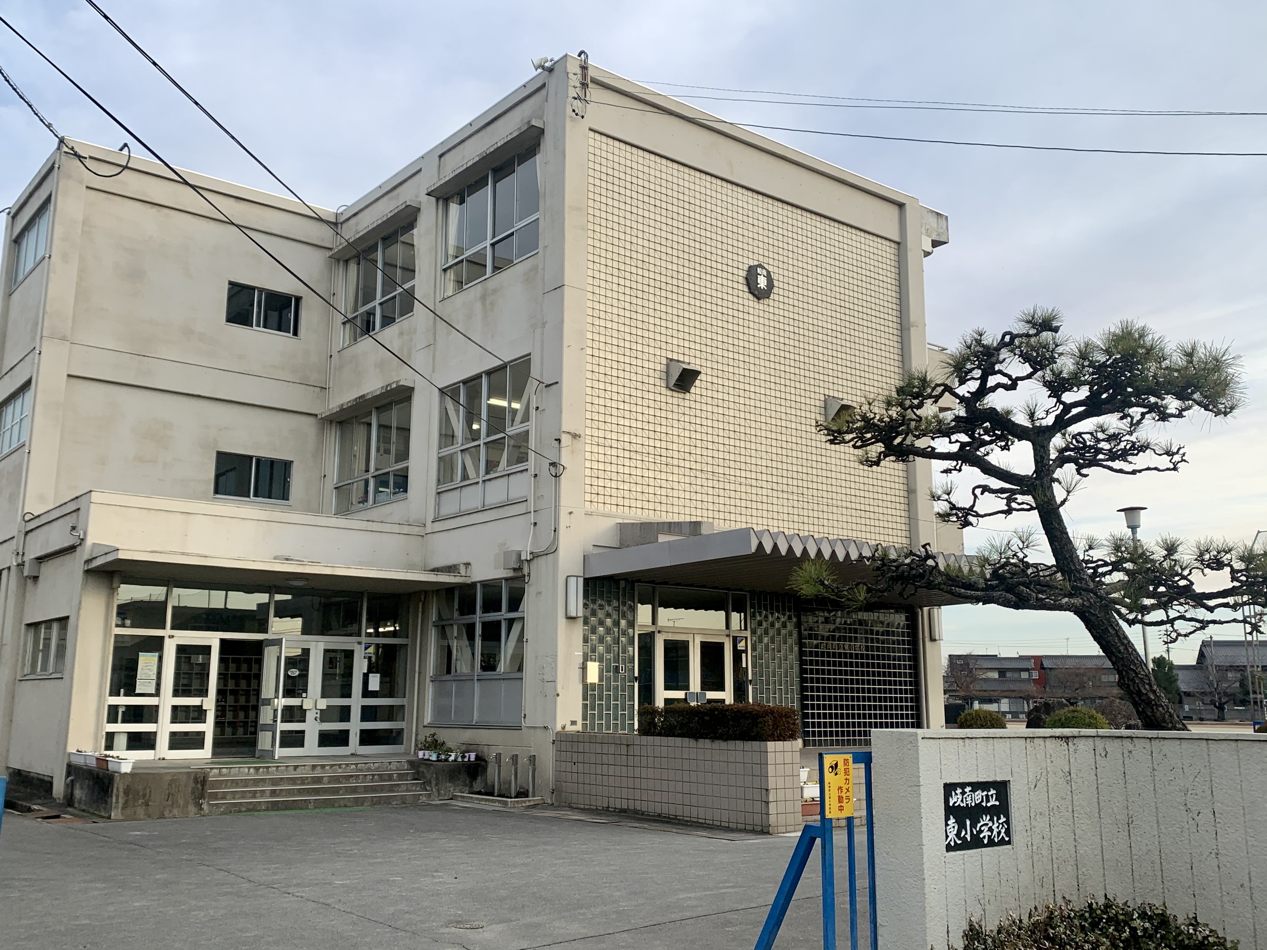 東小学校