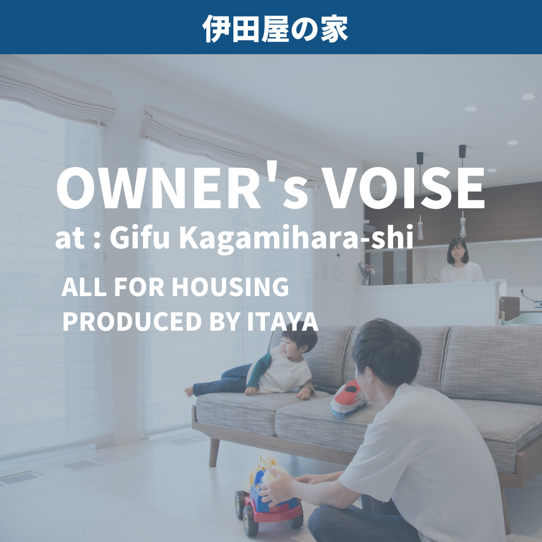 各務原市 S様邸
