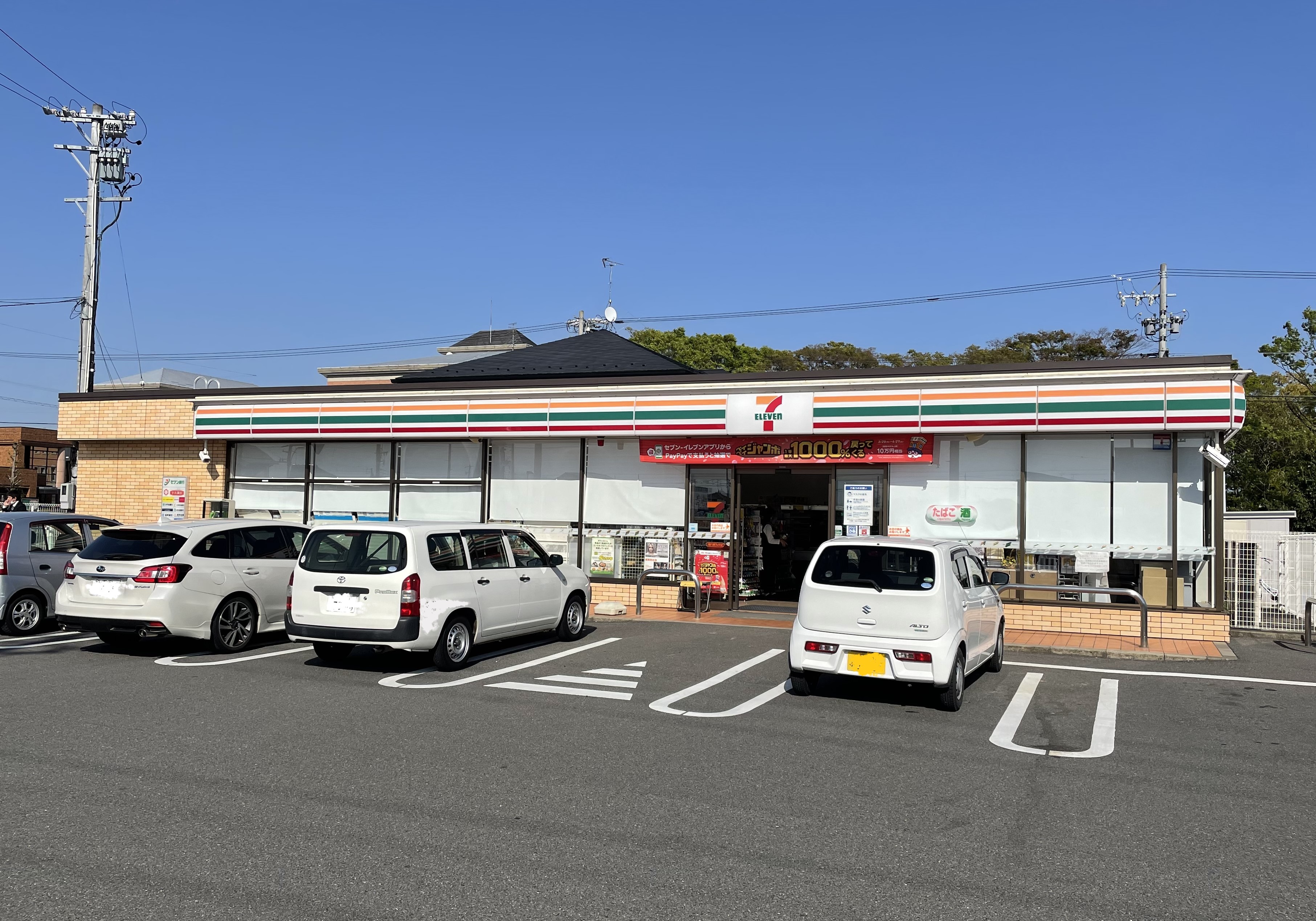 セブンイレブン羽島竹鼻町丸の内店