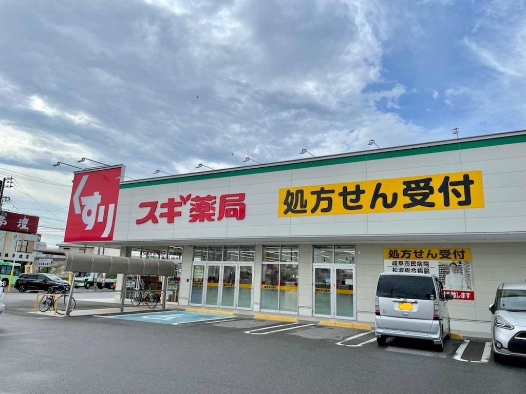 スギドラック穂積駅西店