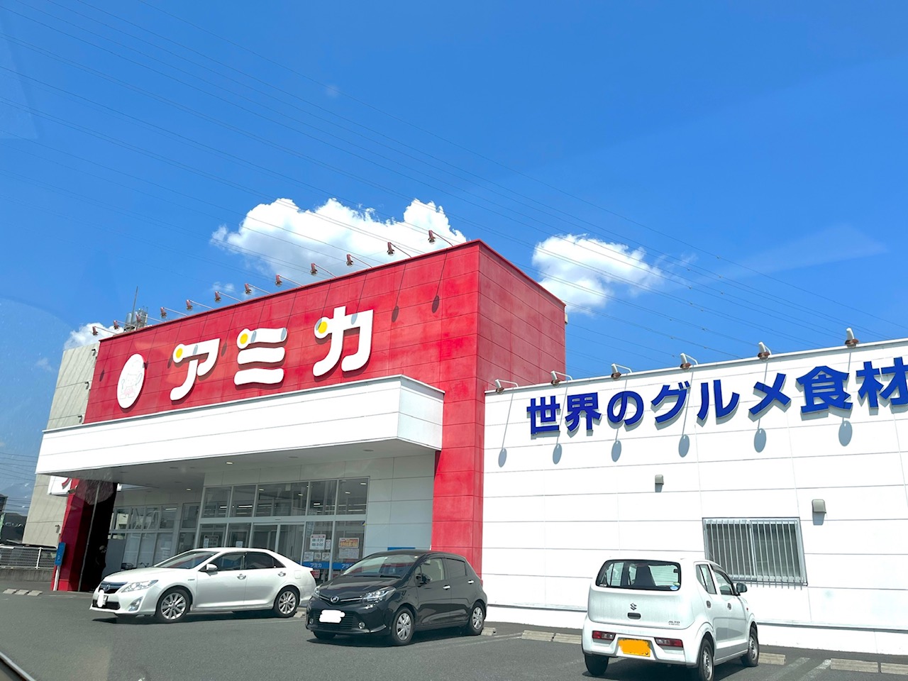 アミカ岐阜店