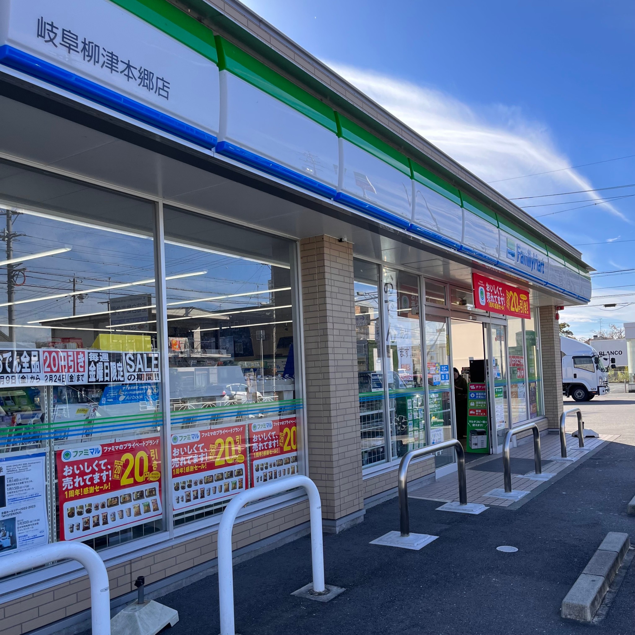 ファミリーマート岐阜柳津本郷店