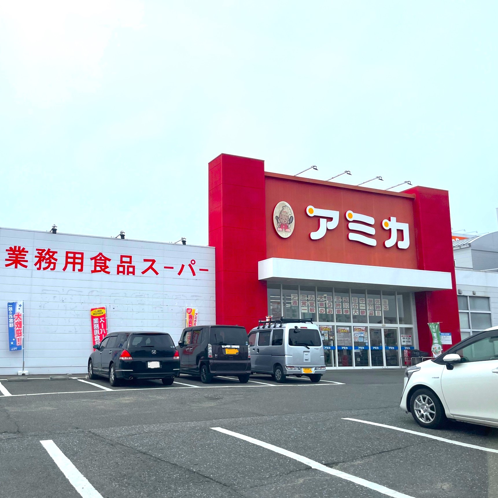 アミカ大垣北店