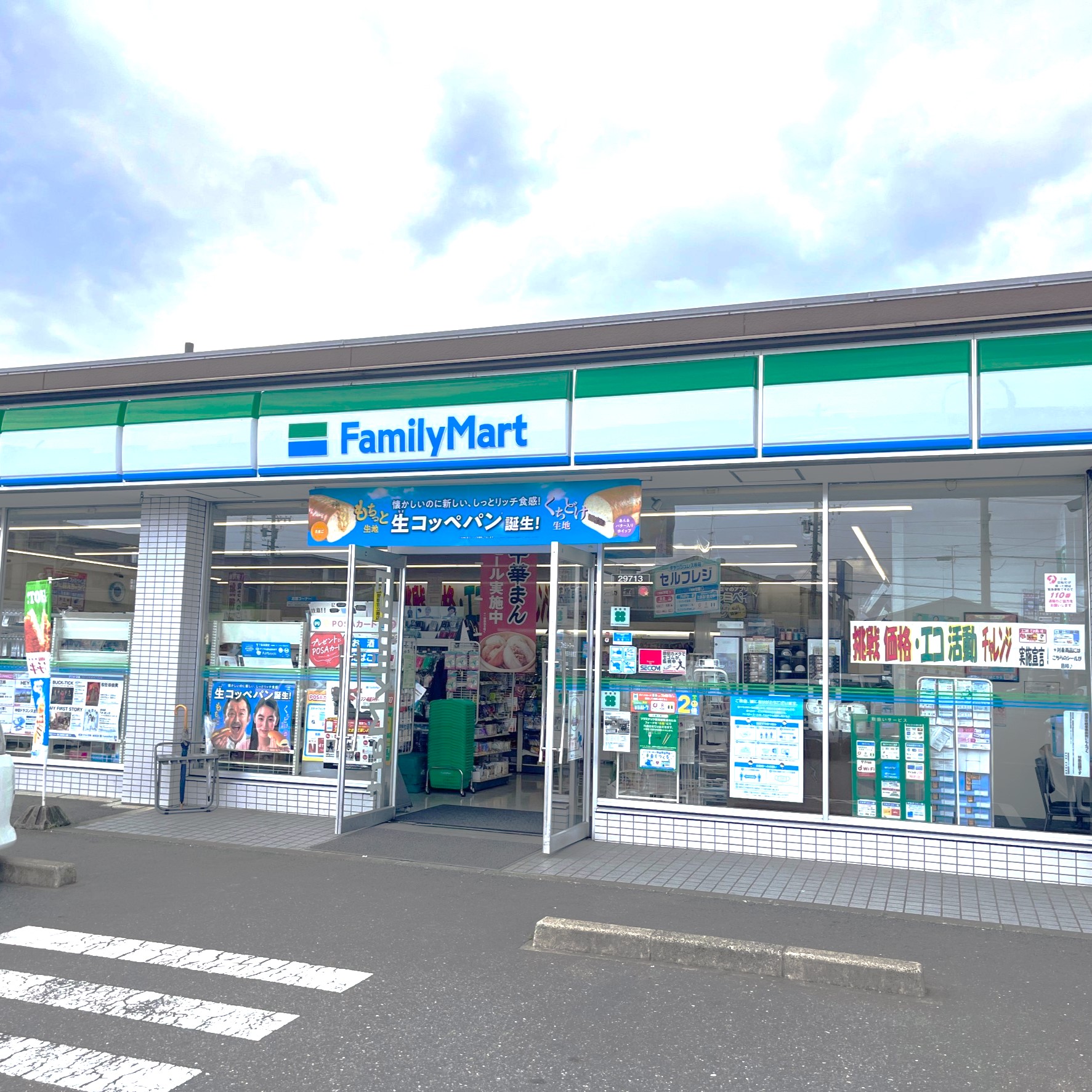 ファミリーマート岐阜茜部寺屋敷店