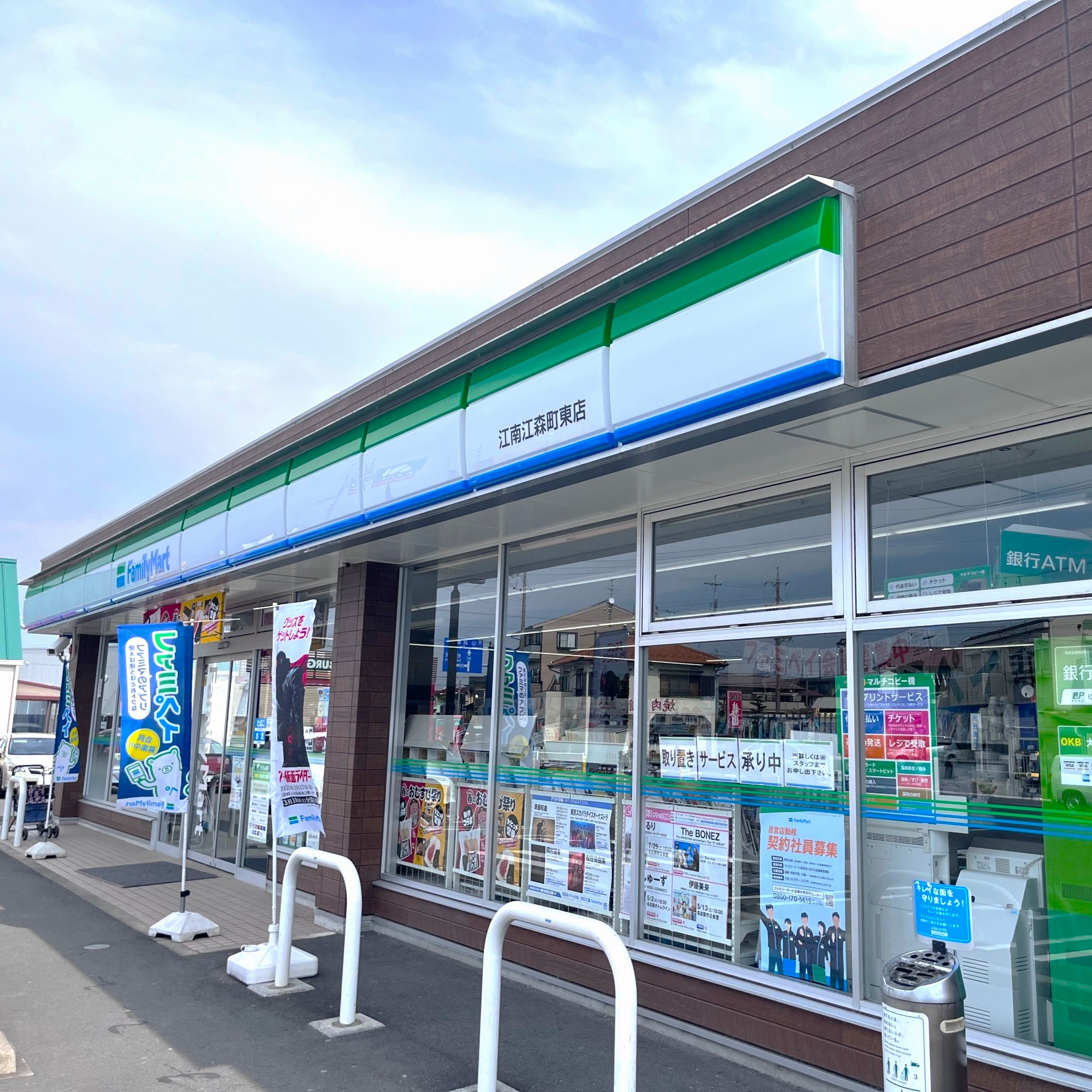 ファミリーマート江南江森町東店