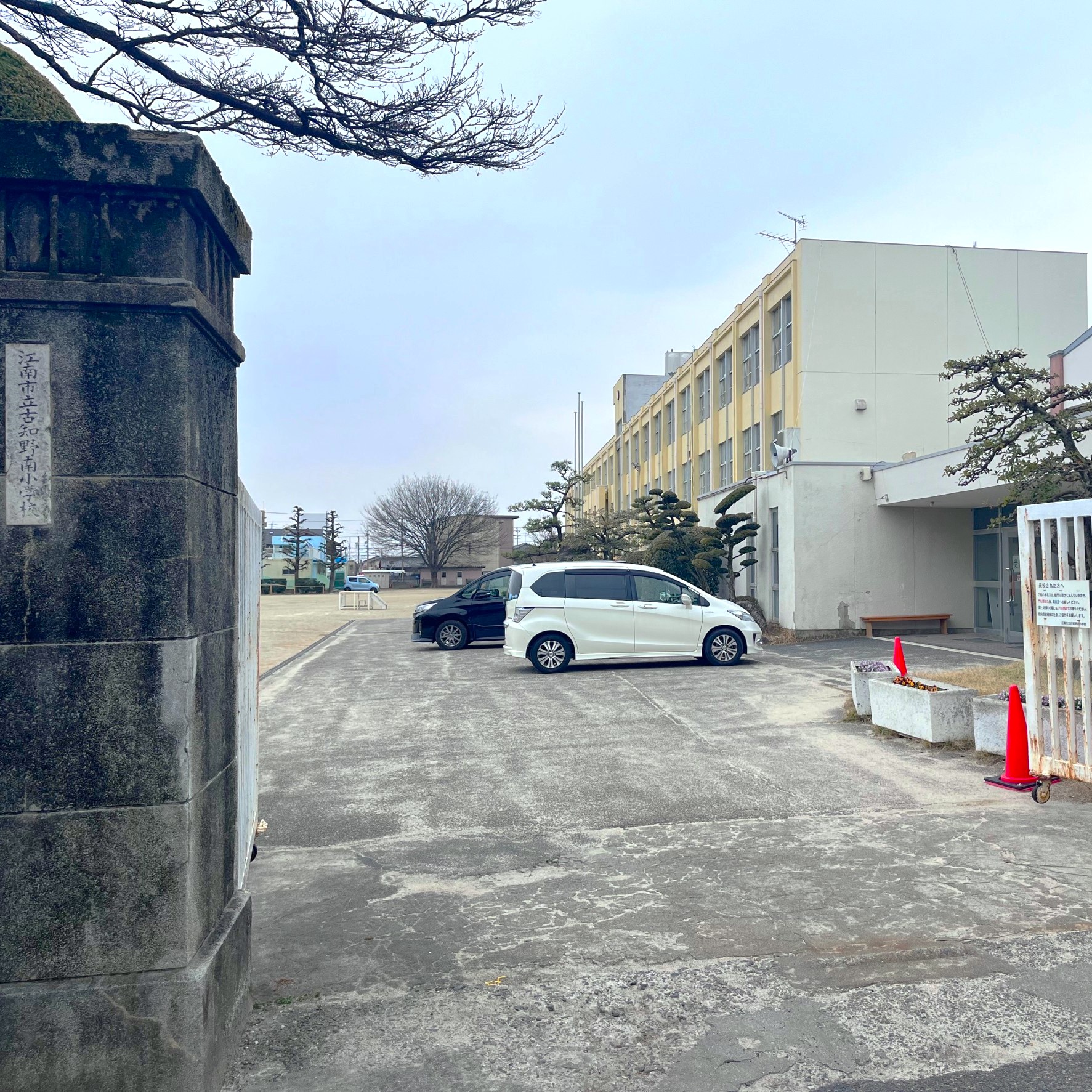 古知野南小学校