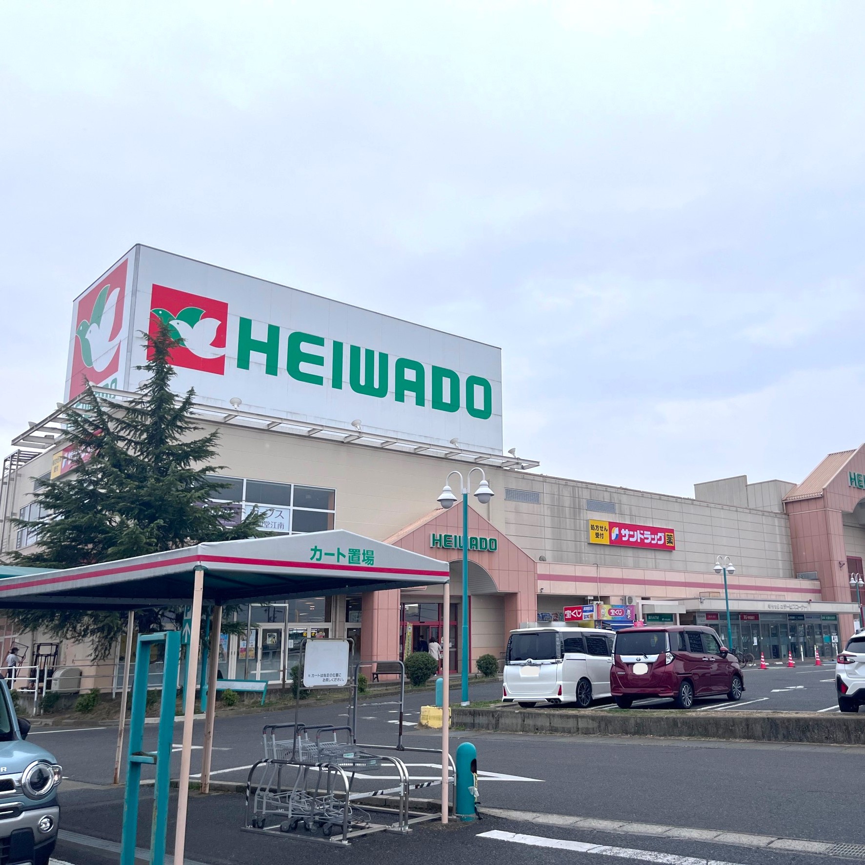 平和堂 江南店