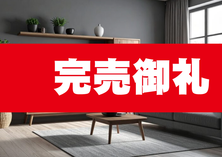 プレステージ若宮地