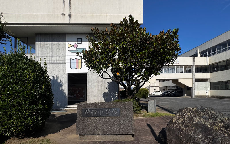 穂積小学校
