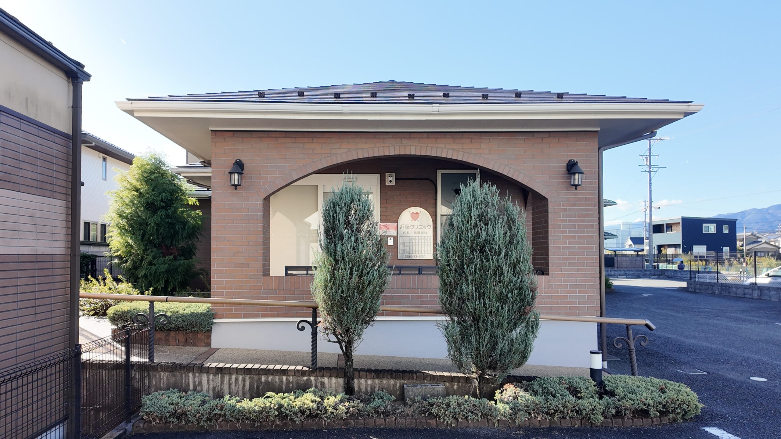 近藤クリニック