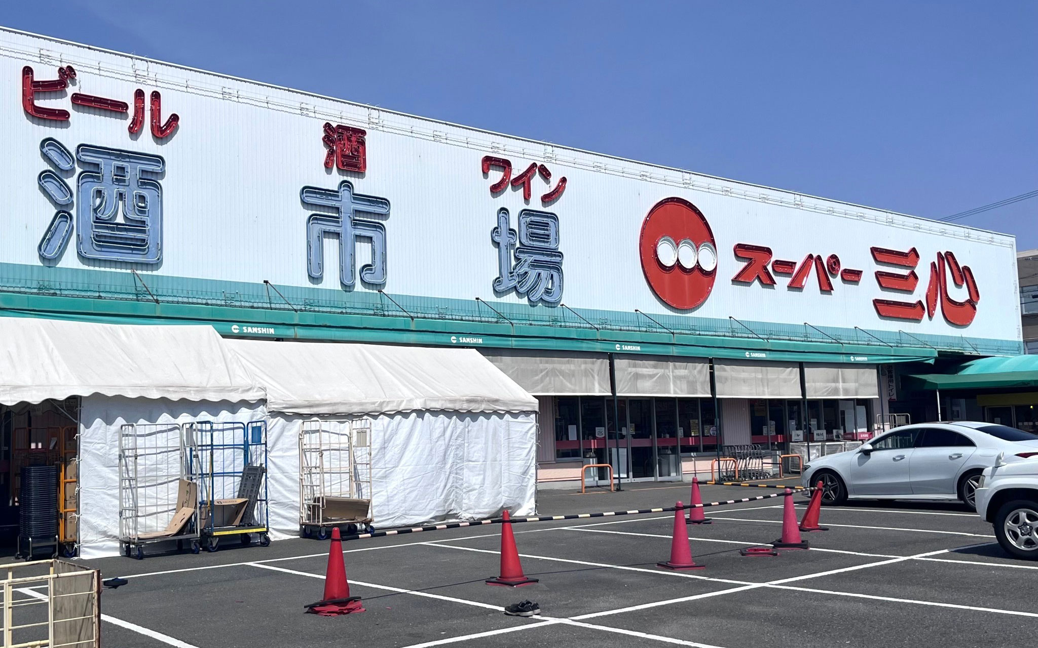 三心丸の内店