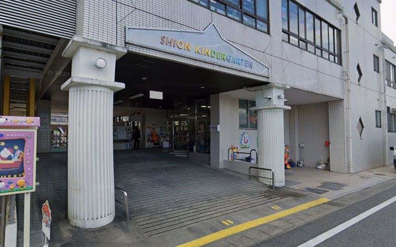 子苑第二幼稚園