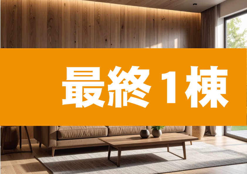 プレステージ三井北