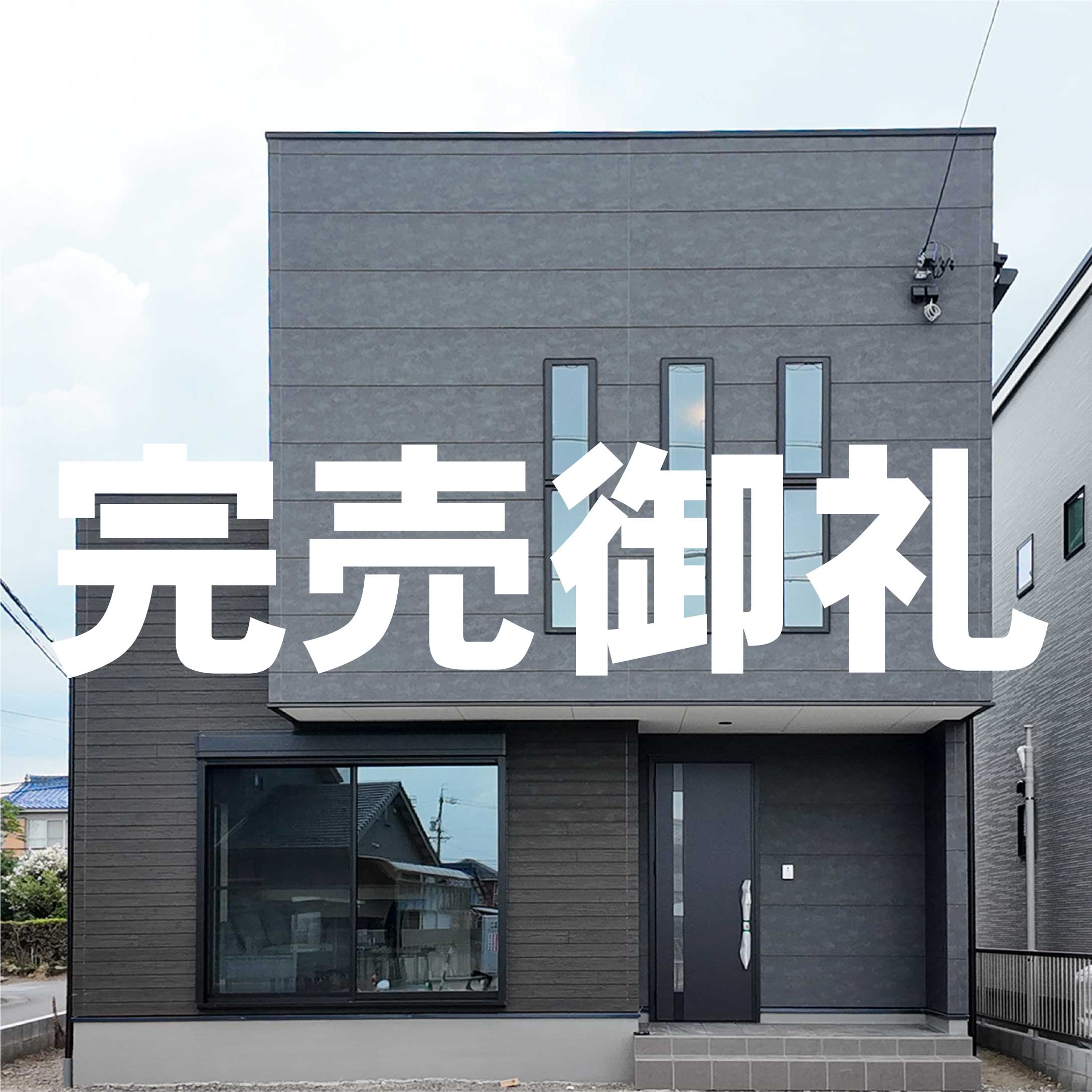 【販売終了】PRESTIGE楽田町