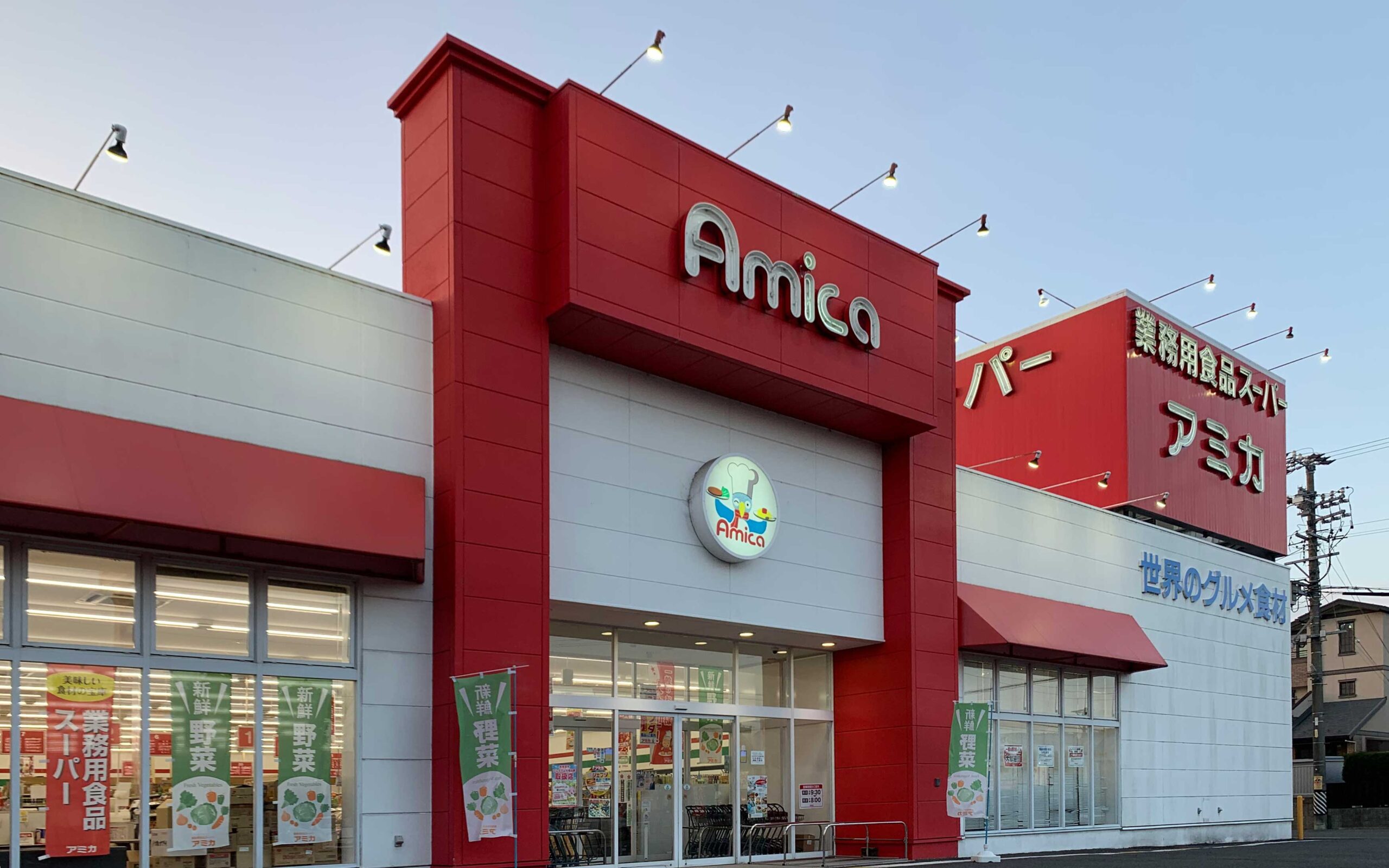 アミカ大垣北店