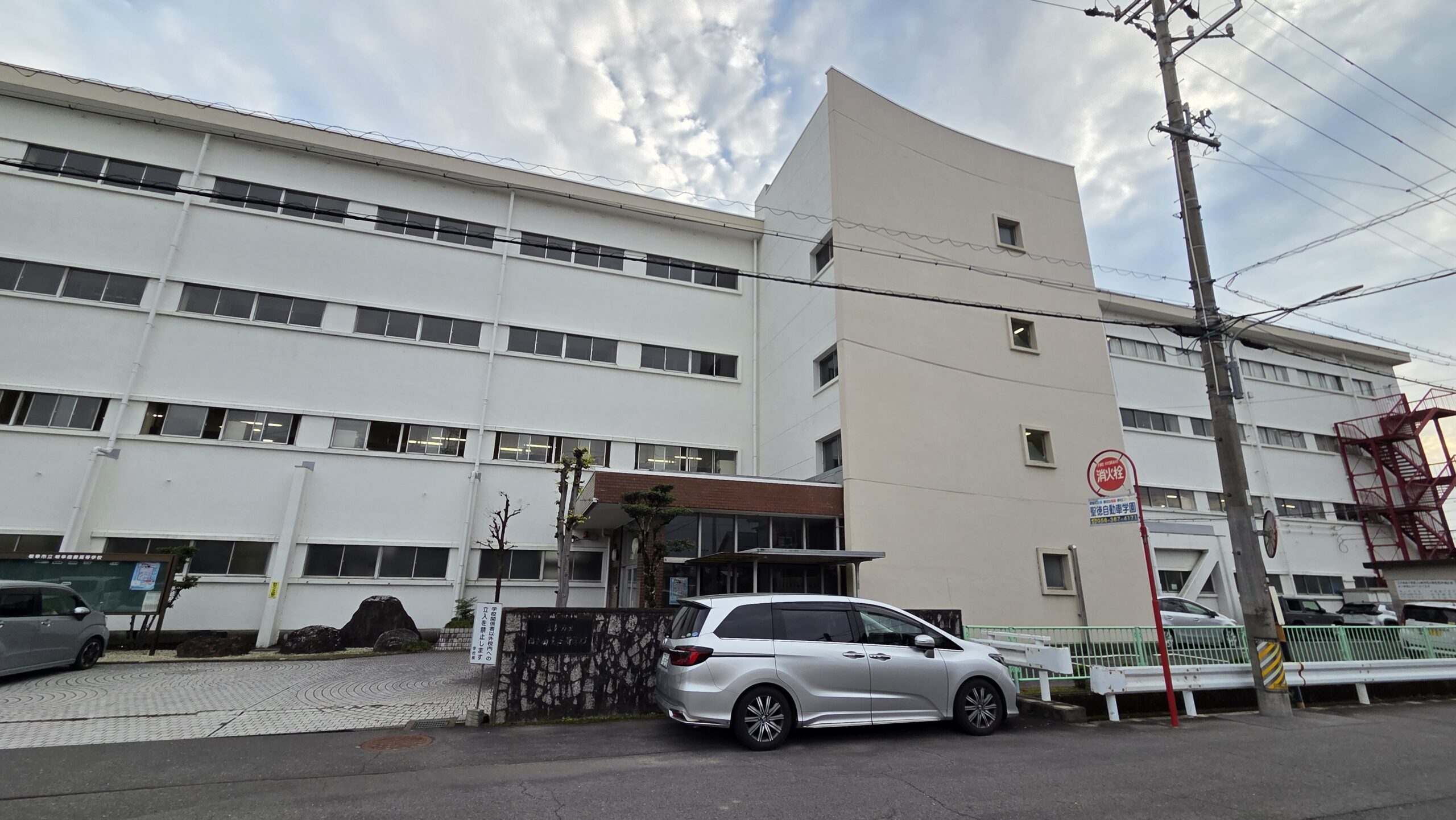 岐阜市立岐阜商業高等学校