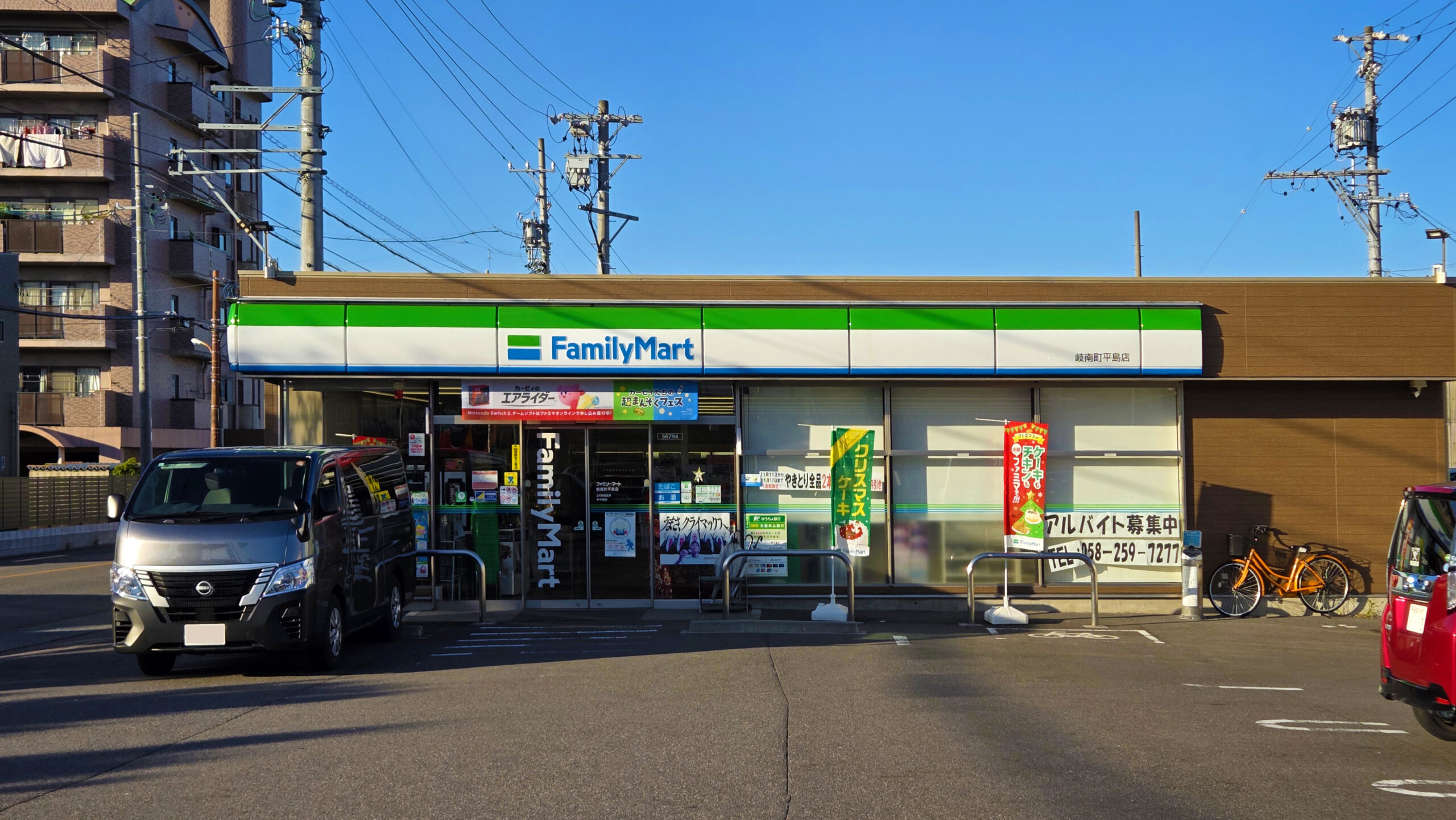 ファミリーマート岐南町平島店