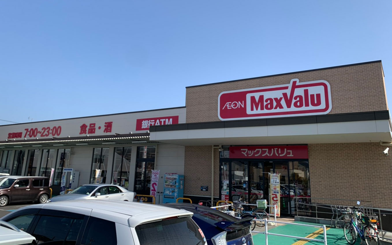 マックスバリュ水海道店
