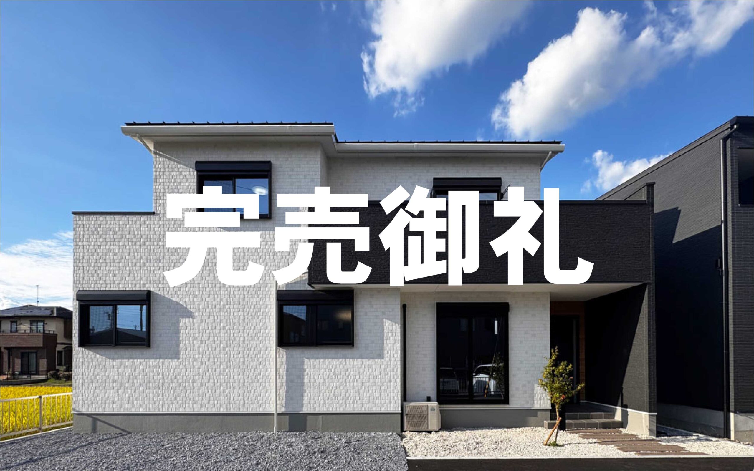 【販売終了】PRESTIGE若宮地